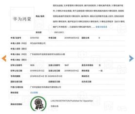 鴻蒙 逆境中的破曉之光——華為自有系統商標已注冊，擔起軟硬件自主重任