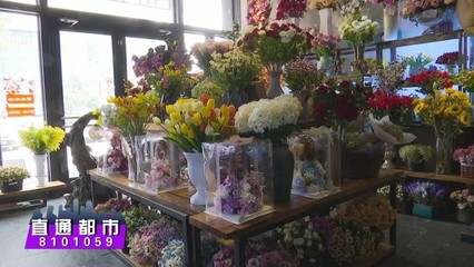 七夕節(jié)商家人氣旺，全城進(jìn)入“甜蜜”模式，禮品花卉銷售火爆